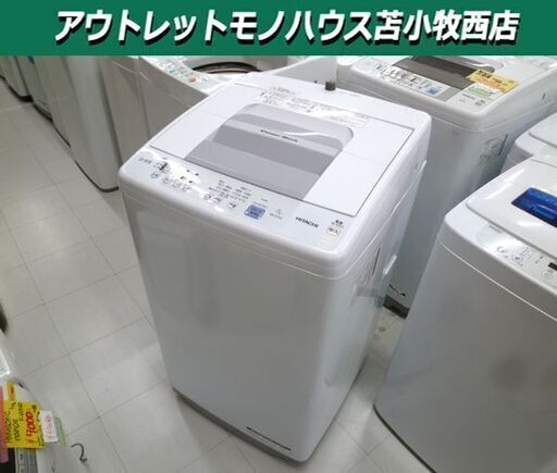 洗濯機 7.0kg 2017年製 日立 NW-R703 白い約束 ホワイト HITACHI 苫小牧西店