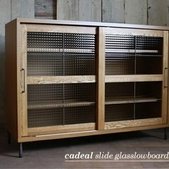 ジャーナルスタンダードファニチャー　戸棚