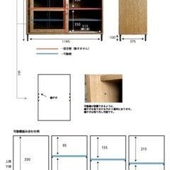 ジャーナルスタンダードファニチャー　戸棚