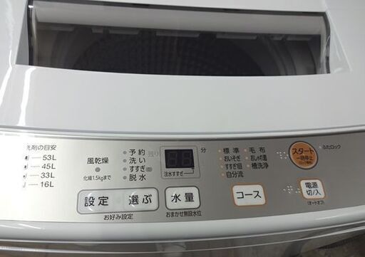 設置しただけの未使用品 洗濯機 6.0kg 2022年製 AQUA AQW-S6M 高さ895×幅565×奥行540mm アクア 札幌市 白石区 東札幌