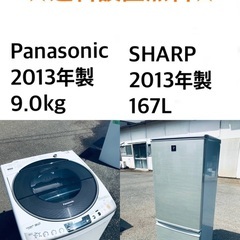 ★送料・設置無料⭐️★  9.0kg大型家電セット☆冷蔵庫…