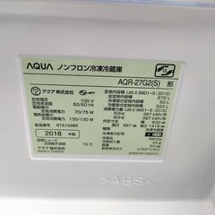 457 AQUA ノンフロン冷凍冷蔵庫 AQR-27G2(S) 2018年 3ドア 272L アクア 