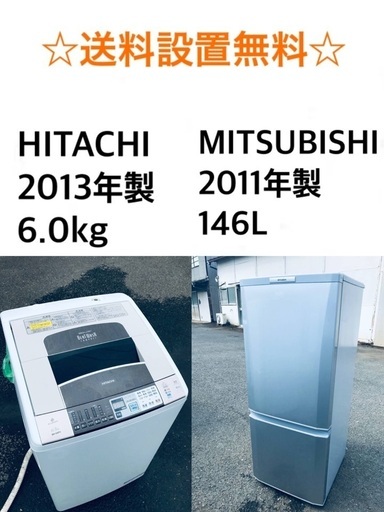 送料・設置無料⭐️★限定販売新生活応援家電セット◼️冷蔵庫・洗濯機 2点セット✨