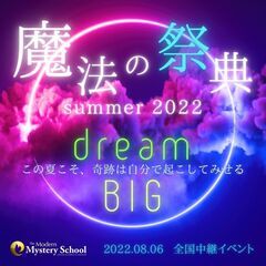【全国同時中継イベント】魔法の祭典 summer 2022 in 新宿