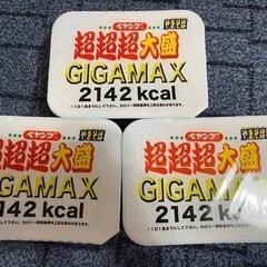 【決まりました】　ペヤングGIGAMAXセット