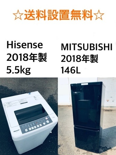 ★送料・設置無料⭐️★ 2018年製✨家電セット 冷蔵庫・洗濯機 2点セット 17100円