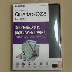 【新品未使用】ELECOM タブレットカバー