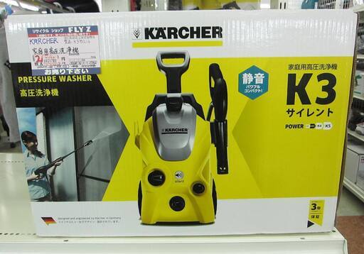 ケルヒャー 高圧洗浄機  K3 サイレント 未開封品