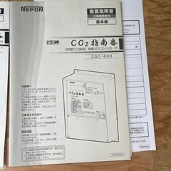 指南番