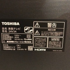 東芝 液晶テレビ 24V34 2021年製
