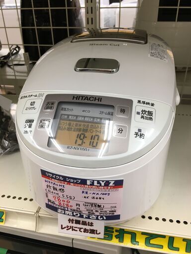 HITACHI　パールホワイト 蒸気カット 極上炊き 圧力\u0026スチーム　5.5合　炊飯器　RZ-NX100J　2018年製