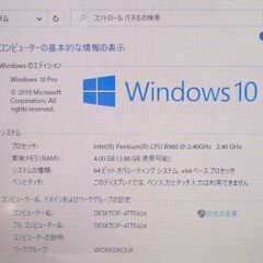 Wi-Fi有 14インチ ノートパソコン SONY SVE14129CJW 中古良品 Pentium