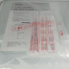 ■取引決定済■2021年製■ヤマダ電機 ヤマダセレクト  2ドア冷凍冷蔵庫 (117L・右開き) YRZ-C12H1 ホワイト