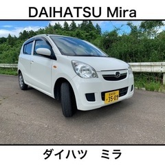 御成約㊗️ダイハツ・ミラ2WD/AT⭐️車検付❗️走行約75,0...