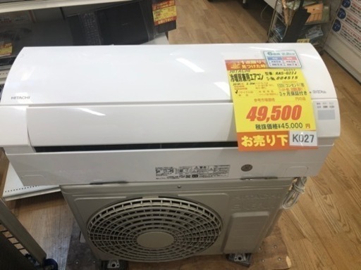 K027★値下げしました★HITACHI製★2019年製冷暖房兼用エアコン6畳用★3カ月間保証付き★取付手配可能