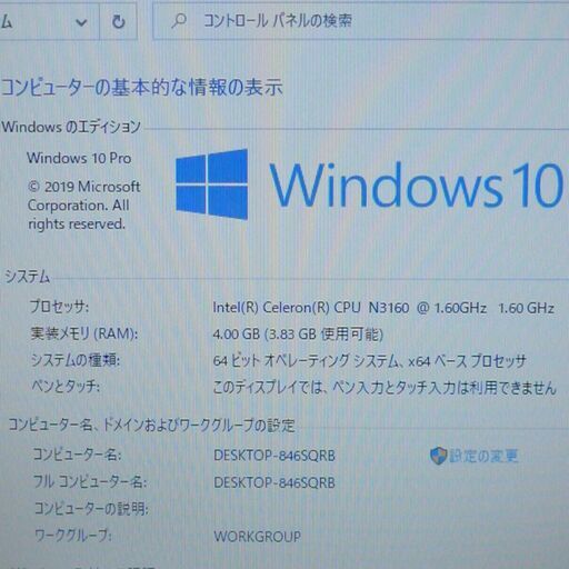 Wi-Fi有 ノートパソコン mouse computer LB-B422BN 中古良品 Celeron