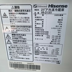 『配達設置込み』2017年製冷蔵庫‼️