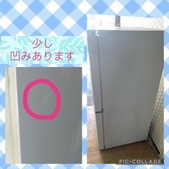 『配達設置込み』2017年製冷蔵庫‼️