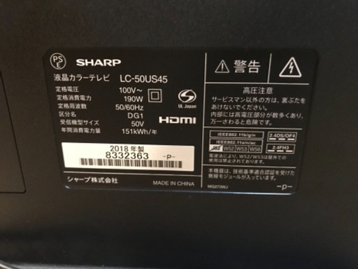 SHARP AQUOS LC-50US45 2018年製 | noonanwaste.com