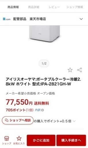 【エアコン設置不可の部屋でも大丈夫】冷暖房エアコン2021