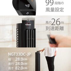 超美品　ボルネード タワー サーキュレーター 35畳 DCモーター 10年保証書付 超美品 ボルネード タワー サーキュレーター 35畳 DCモーター 10年保証書付