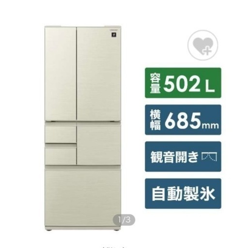 SJ-F501F-N SHARP 自動製氷 6ドア 冷蔵庫シャープ | eatri.cl