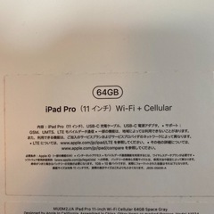 iPad Pro11インチSIMフリーセルラーモデル − 福岡県