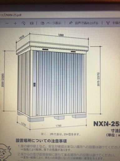 イナバ物置 NXN-25 解体済み　手渡しのみ