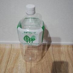 スギ薬局 お水ボトル 純水