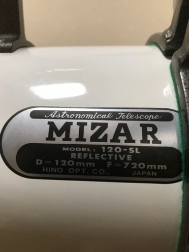 MIZAR ミザール 反射式天体望遠鏡 AR120SL 【公式通販】 MIZAR ミザール 反射式天体望遠鏡 AR120SL 【公式通販】