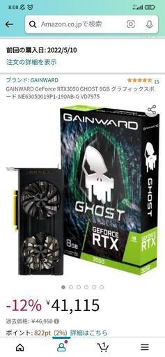 その他 RTX3050