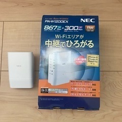NEC無線中継機
