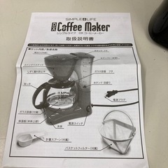 未使用　シンプルライフ　DXコーヒーメーカー - 家電