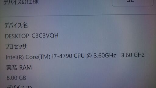お取引決まりました！！最新22H2 Win11 Pro / Corei7-2600(4コア・8