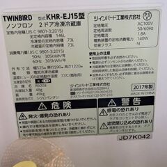 冷蔵庫　TWINBIRD KHR-EJ15型　142L