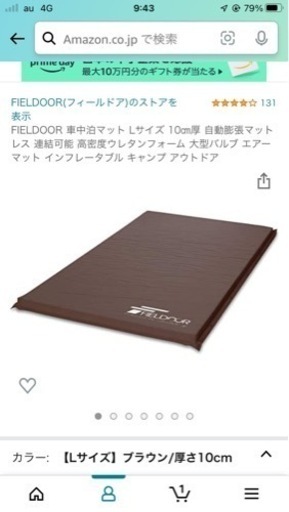 FIELDOOR 車中泊マット Lサイズ 10㎝厚