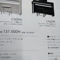 カワイデジタルピアノCN29新品箱詰め、売約済みになりました。。...