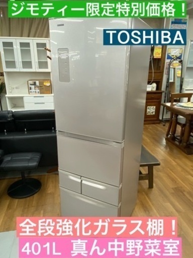 I620 ★TOSHIBA 冷蔵庫 (410L) 5ドア 2016年製 ⭐動作確認済 ⭐クリーニング済