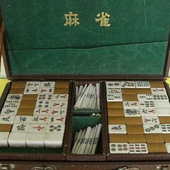 （取引中になりました）●昭和レトロ 古い麻雀牌、差し上げます！●