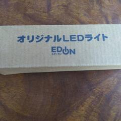 EDION エディオン　非売品　LEDライト