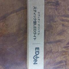 エディオン EDION　非売品　スティックLEDライト