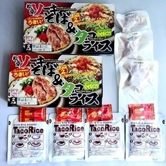 沖縄フード　タコスミート　ホットソース　軟骨付き豚肉