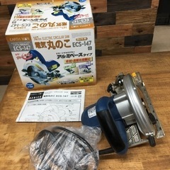 147mm 電気丸のこ　DIY用　ECS-147