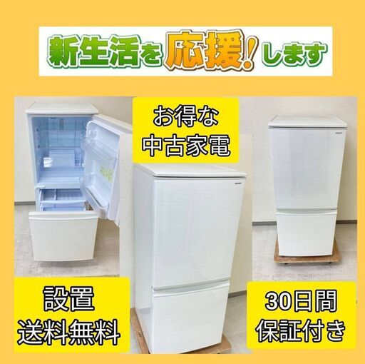 らくだ屋おすすめ【東京23区内設置・配送無料】洗濯機・冷蔵庫セット業界最安値に挑戦中!ご連絡お待ちしています - 渋谷区