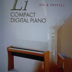 カワイ製デジタルピアノL1