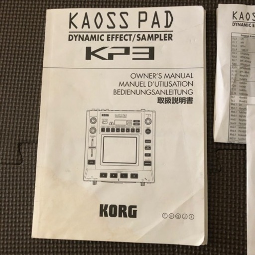 取引進行中】中古 KORG KAOSS PAD KP3