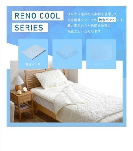 未使用品 敷きパッド | www.pcspeed.com.pe