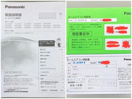 保証書付き エアコン Panasonic パナソニック 2021年製 10畳用 エオリア CS-281DFR-W