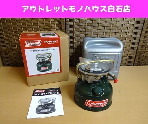 未使用 コールマン スポーツスター2 ガソリンワンバーナー シングル Coleman SPORTSTERⅡ2168577 札幌市 白石区 東札幌 未使用 コールマン スポーツスター2 ガソリンワンバーナー シングル
