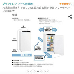 冷凍庫。(未使用。取りに来てくれる方2万で。)